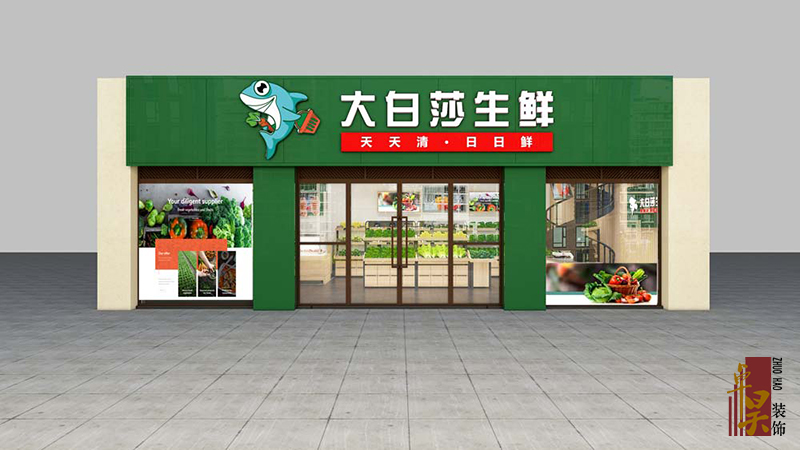 长沙餐饮门店装修公司大白莎生鲜｜蔬果生鲜店装修设计效果案例效果图