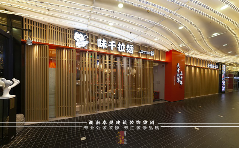 长沙餐饮门店装修公司味千拉面｜特色餐饮店装修设计效果装修风格效果图